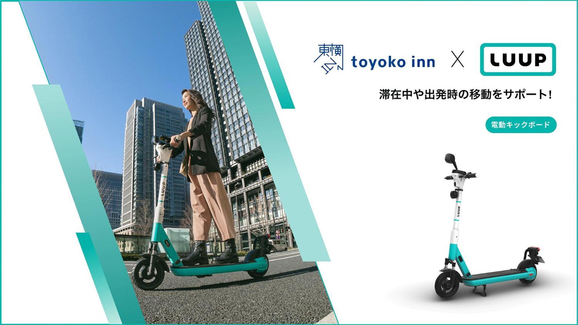Toyoko Inn Tokyo Otemachi Tóquio Exterior foto