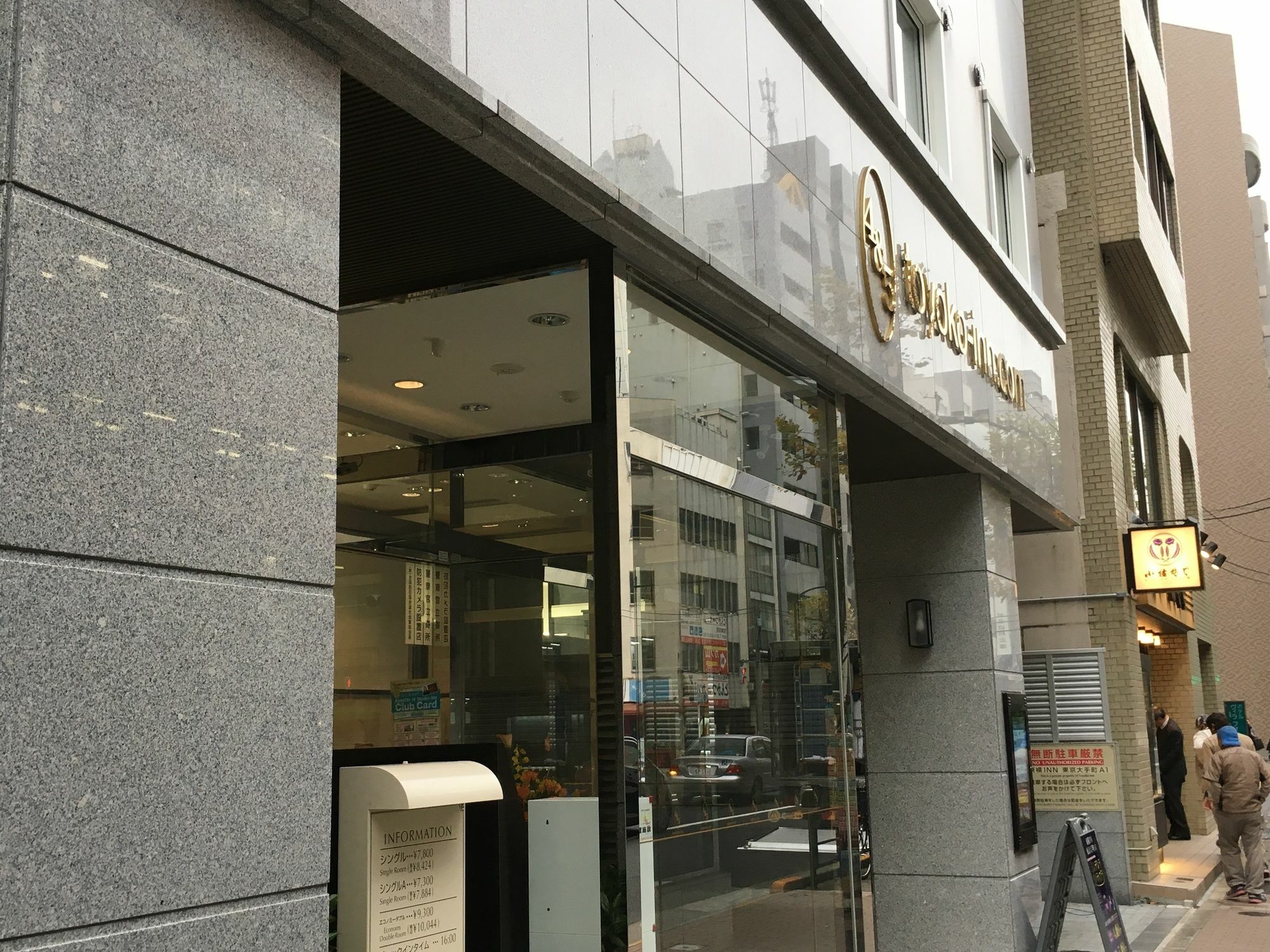 Toyoko Inn Tokyo Otemachi Tóquio Exterior foto